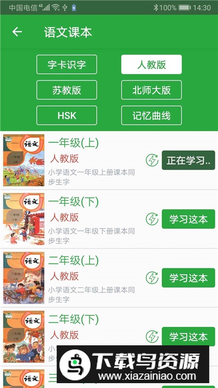 汉字卡app手机版最新版截图5