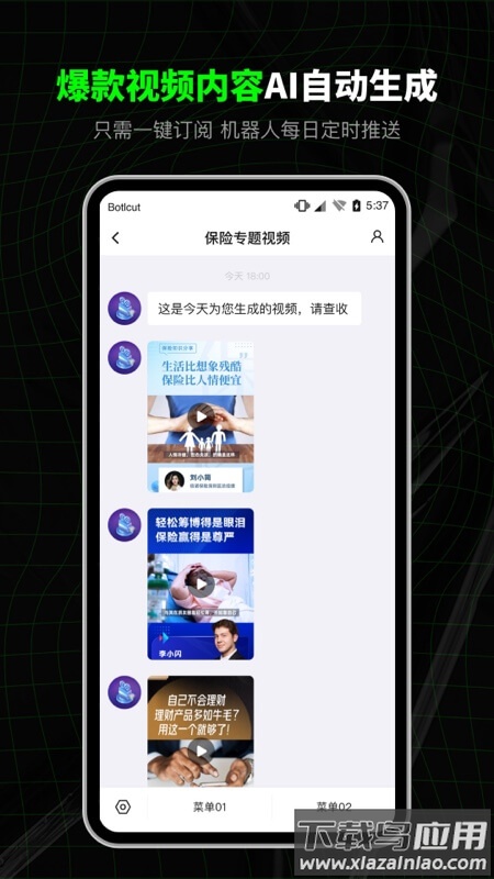 闪剪APP截图3