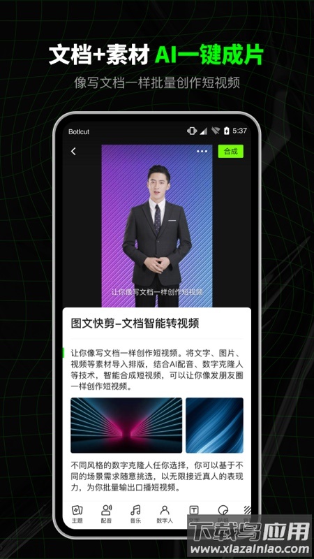 闪剪APP截图5