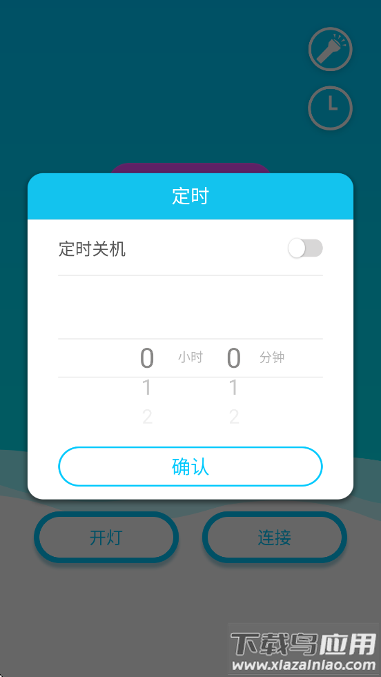 魔幻屏APP最新版截图3