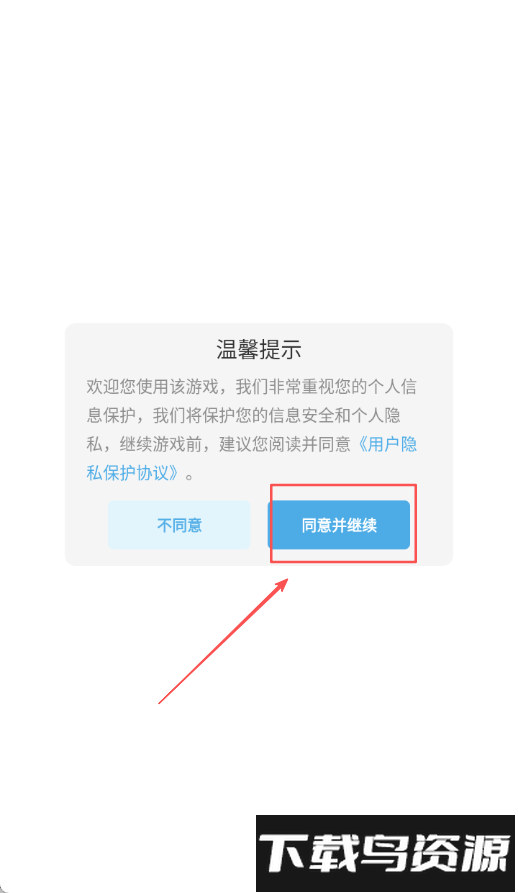 滚动球球大乱斗