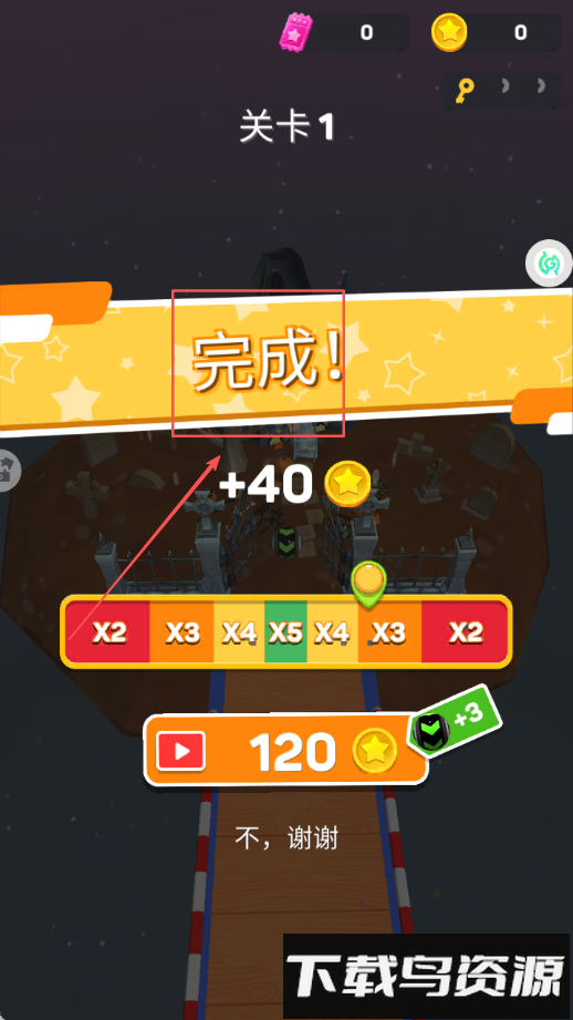 滚动球球大乱斗