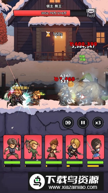 勇者不能停游戏官方正版最新版截图1