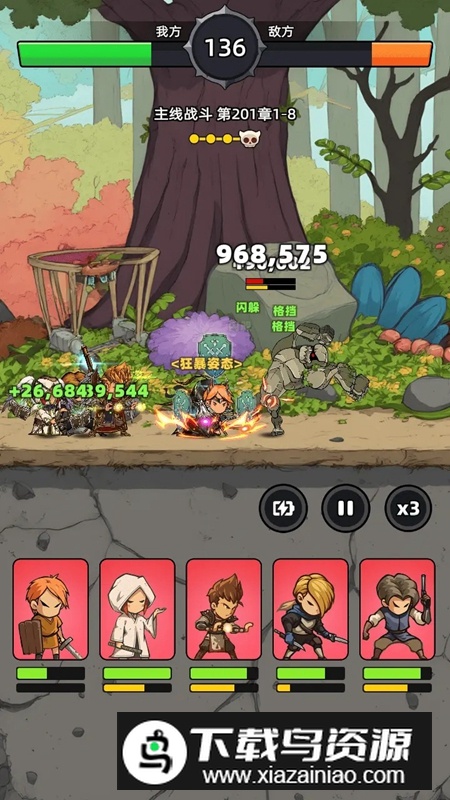 勇者不能停游戏官方正版最新版截图3