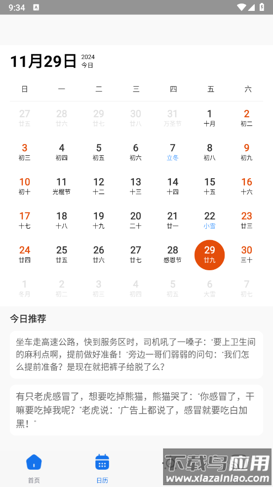 飞琥工具箱软件最新版截图1