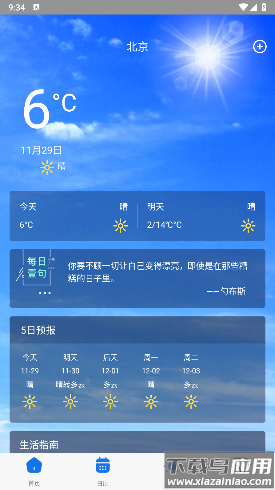 飞琥工具箱软件最新版截图4