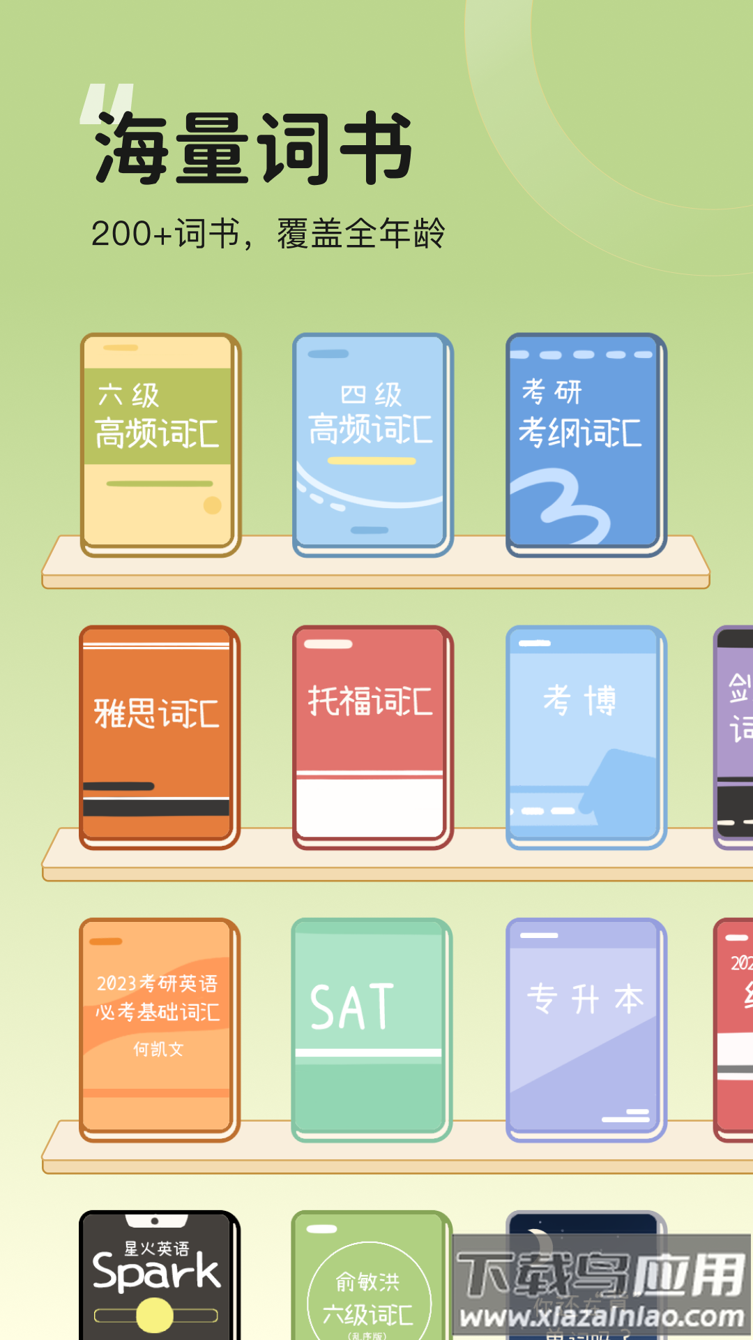 奶酪单词app下载最新版截图2