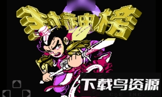 fc封神榜最新版截图1