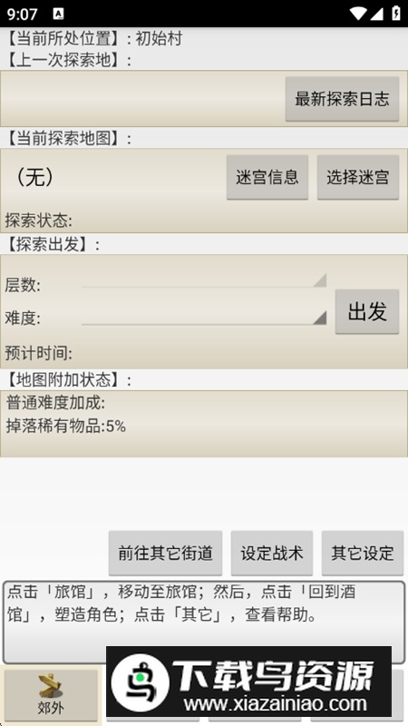 探险日志2无限金币破解版最新版截图3