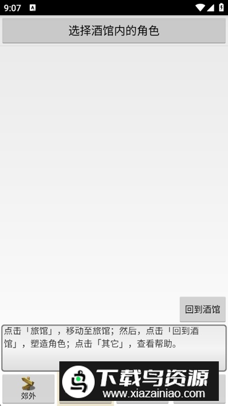 探险日志2无限金币破解版最新版截图4