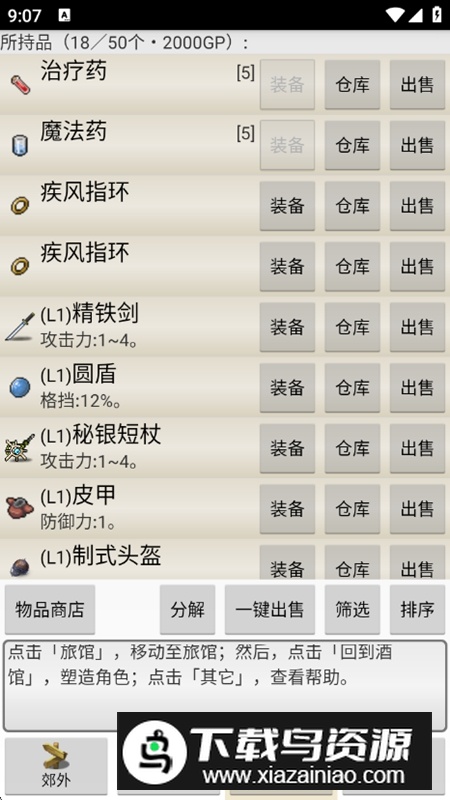 探险日志2无限金币破解版最新版截图5