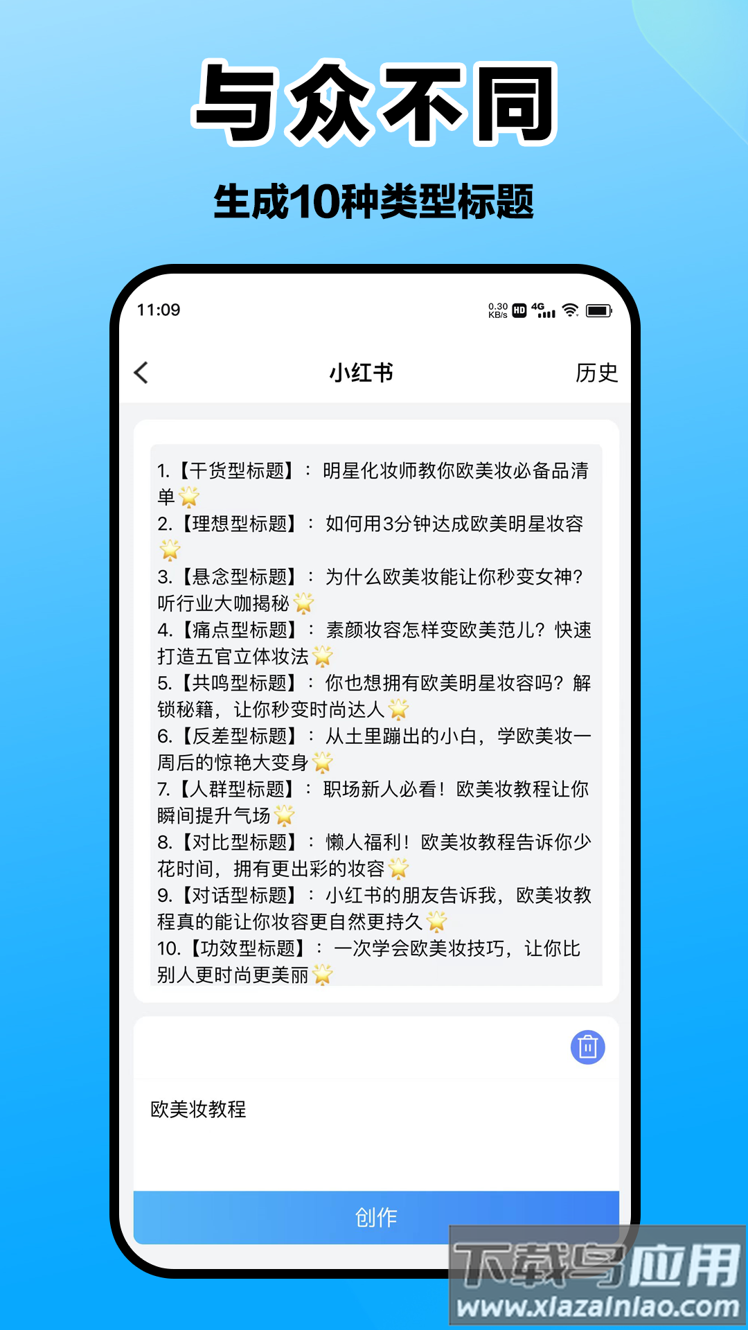 爱创意官方版最新版截图3