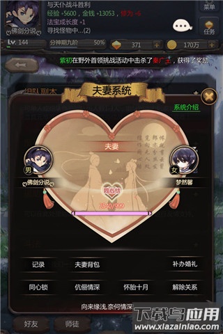 仙侠第一放置手游2025最新版