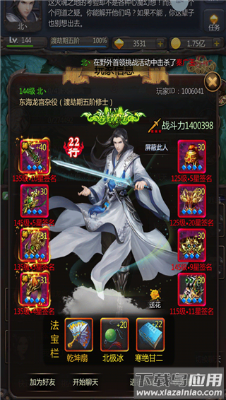 仙侠第一放置手游2025最新版截图2