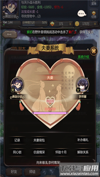 仙侠第一放置手游2025最新版截图3