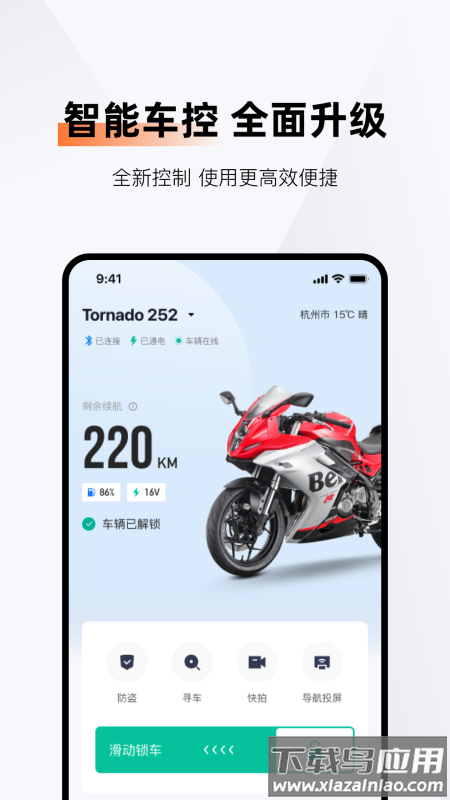 钱江智行app下载最新版截图1