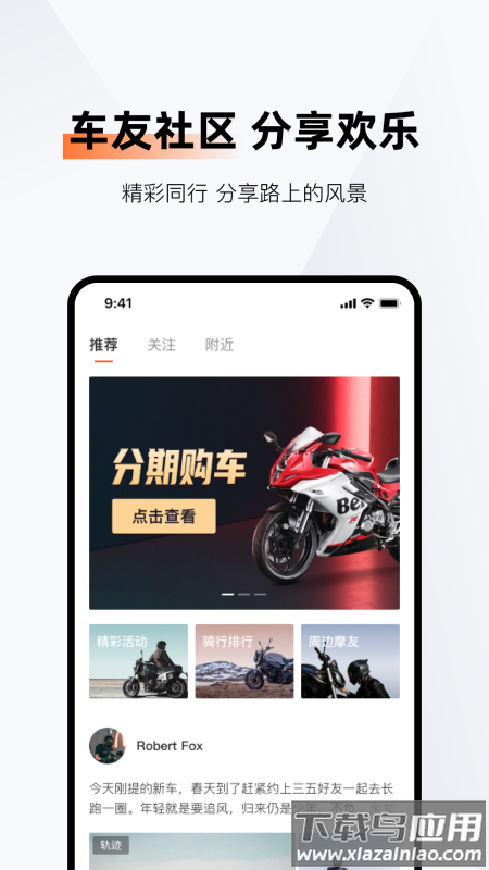 钱江智行app下载最新版截图2
