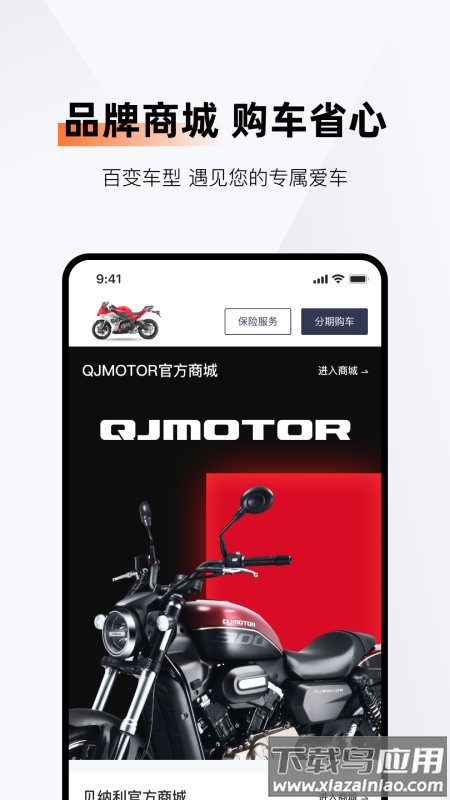 钱江智行app下载最新版截图3