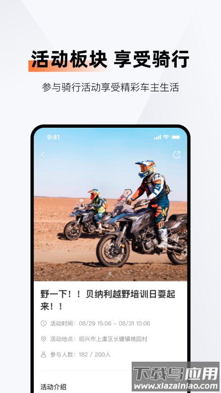 钱江智行app下载最新版截图4