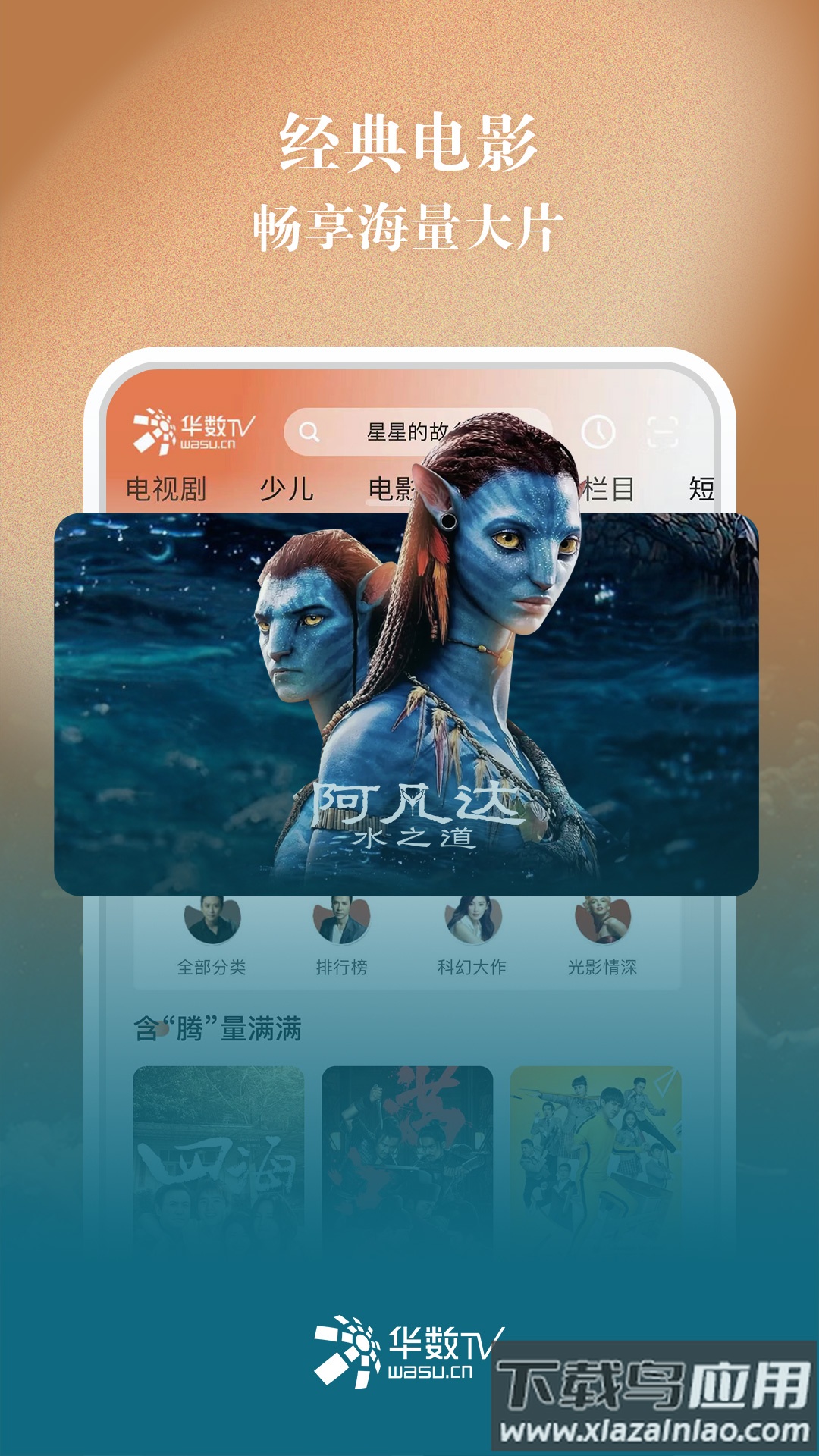 华数tv官方版最新版截图4