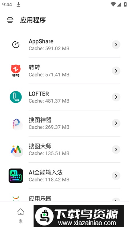 Zero Cleaner清理app会员版