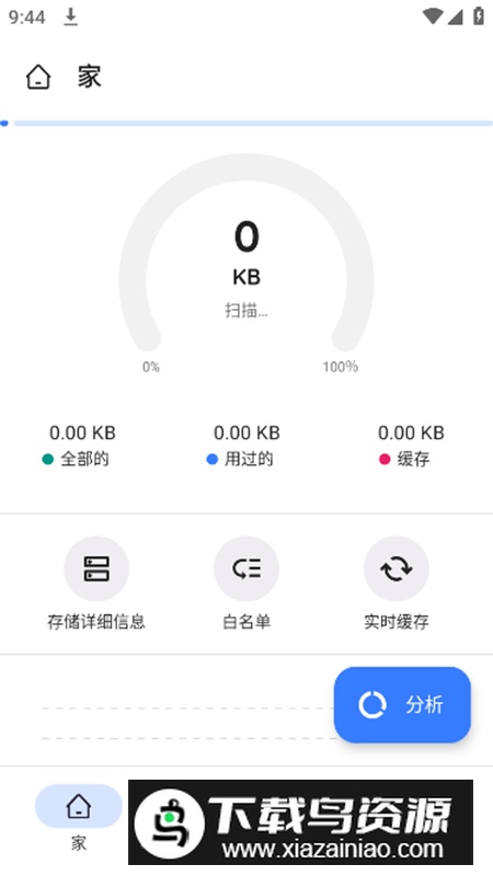 Zero Cleaner清理app会员版最新版截图3