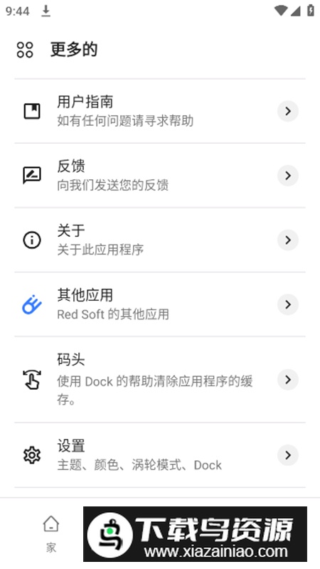 Zero Cleaner清理app会员版最新版截图5
