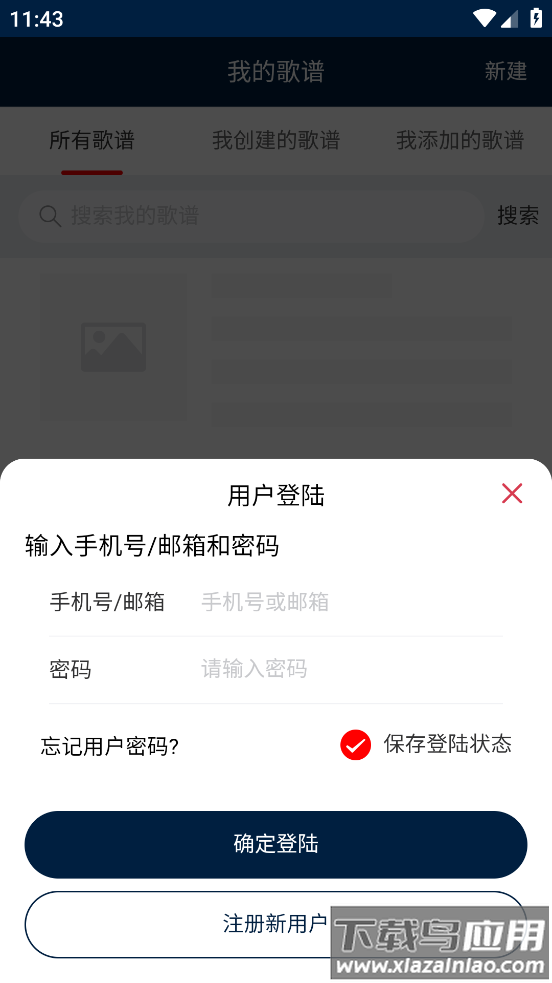 BBQE app最新版截图2