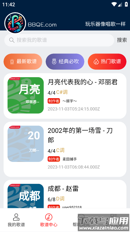 BBQE app最新版截图3