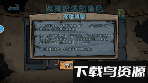 变身道具躲猫猫最新版截图3