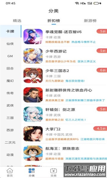 吾氪游戏app平台最新版截图3