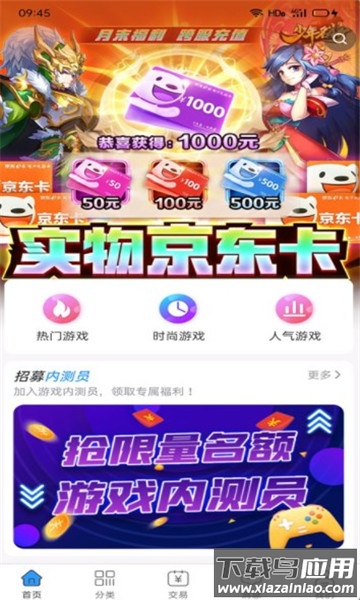 吾氪游戏app平台最新版截图4