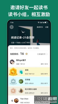 阅读记录app下载最新版截图3