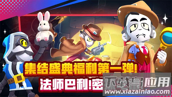 brawl stars官方版截图