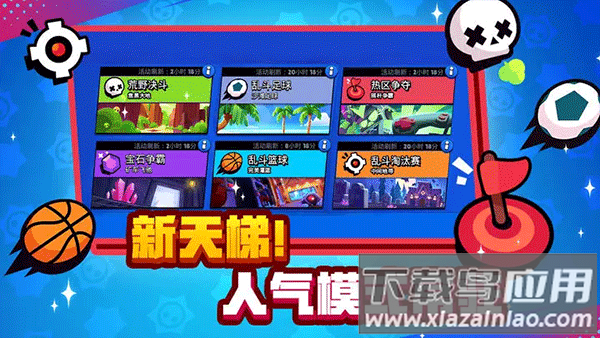 brawl stars官方版截图