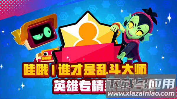 brawl stars官方版截图