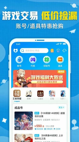 交易猫代打版app最新版截图2