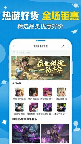 交易猫代打版app最新版截图3