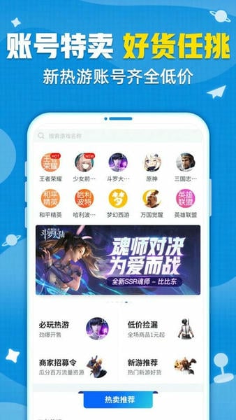 交易猫代打版app最新版截图4