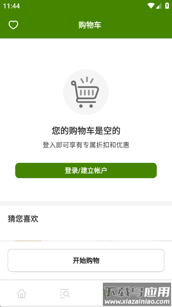 iHerb极速版app最新版截图3