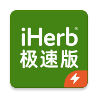 iHerb极速版app
