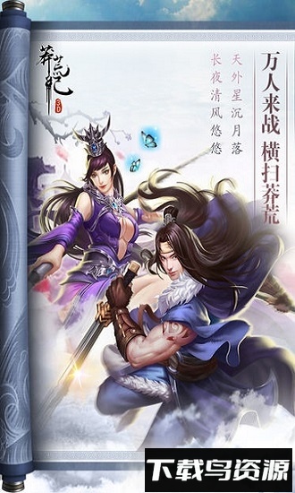 莽荒纪3d手游下载