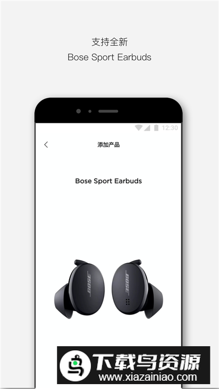bose音乐连接app最新版下载最新版截图1
