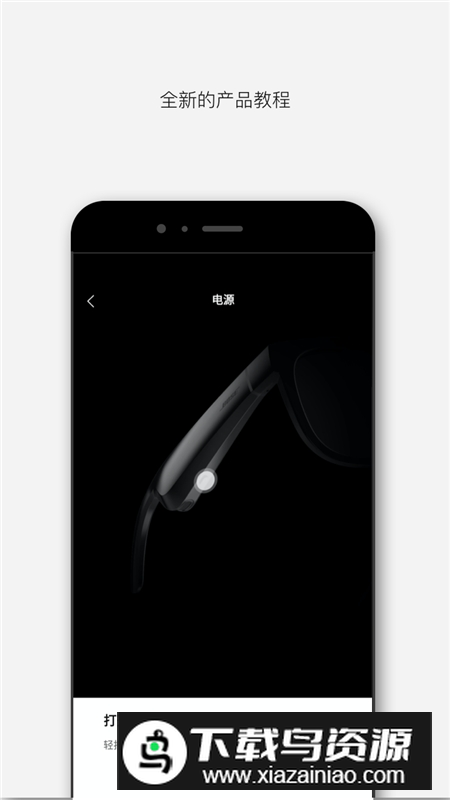 bose音乐连接app最新版下载最新版截图2