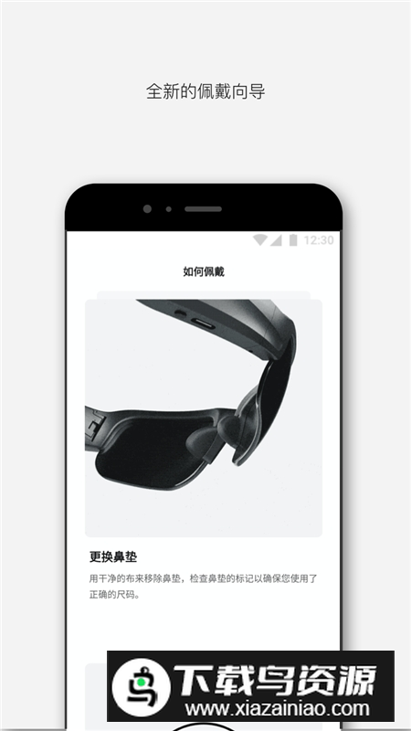 bose音乐连接app最新版下载最新版截图3