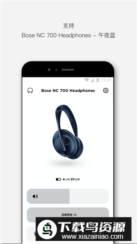 bose音乐连接app最新版下载最新版截图4