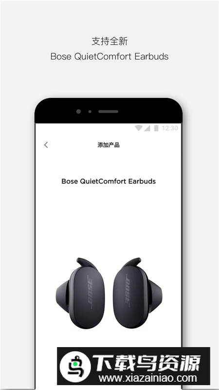 bose音乐连接app最新版下载最新版截图5
