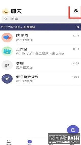 teams安卓手机版