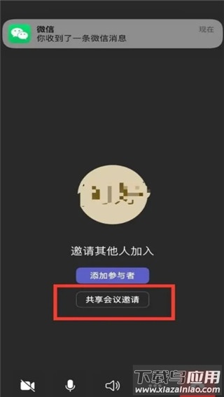 teams安卓手机版