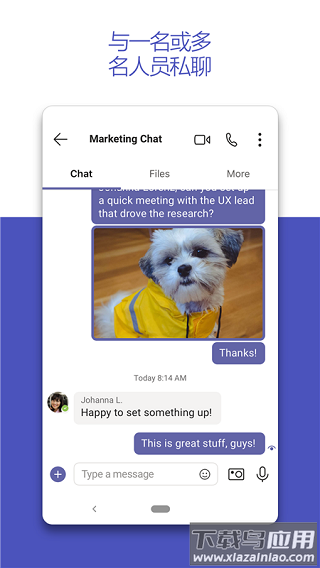 teams安卓手机版截图1